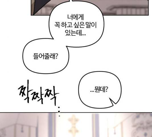 그 황제가 시곗바늘을 되돌린 사연 42화 161