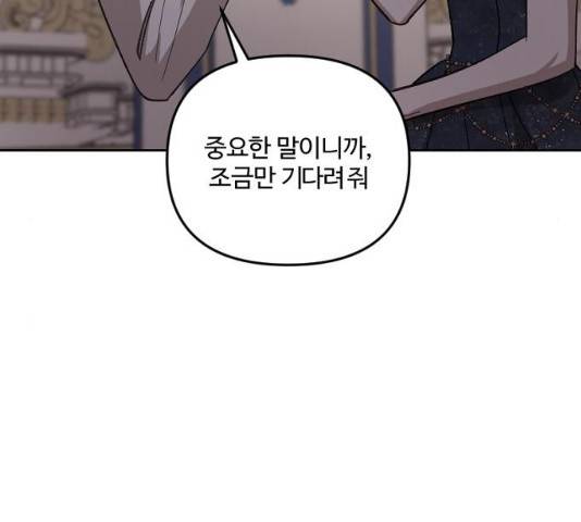 그 황제가 시곗바늘을 되돌린 사연 42화 163