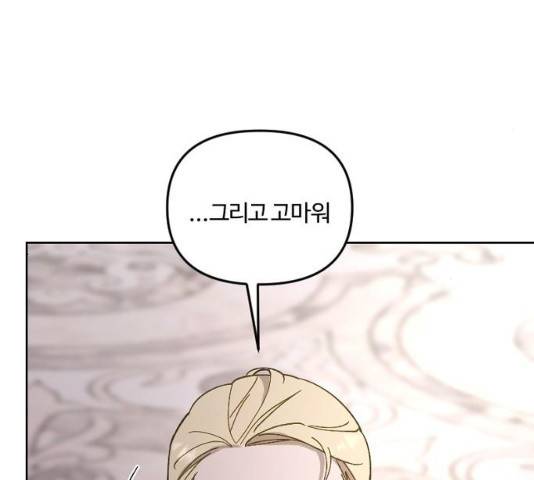 그 황제가 시곗바늘을 되돌린 사연 42화 164