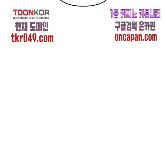 그 황제가 시곗바늘을 되돌린 사연 42화 167