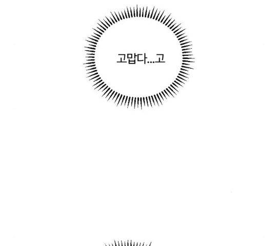 그 황제가 시곗바늘을 되돌린 사연 42화 168