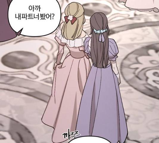 그 황제가 시곗바늘을 되돌린 사연 42화 171