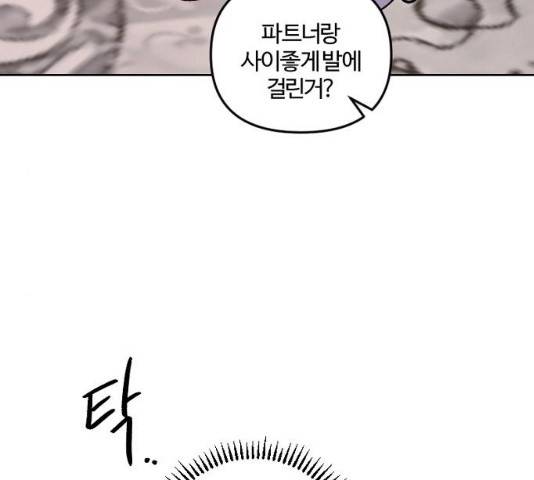 그 황제가 시곗바늘을 되돌린 사연 42화 172