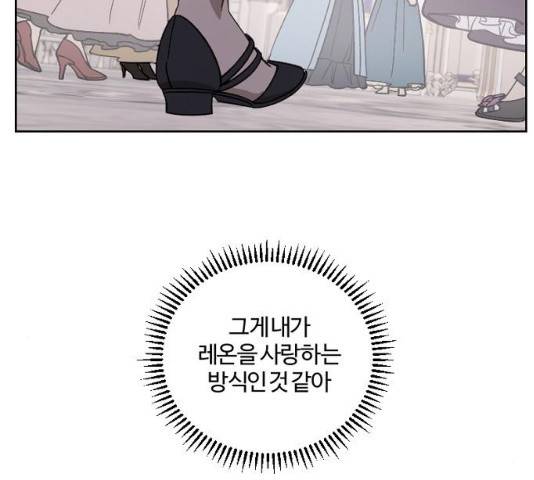 그 황제가 시곗바늘을 되돌린 사연 42화 174