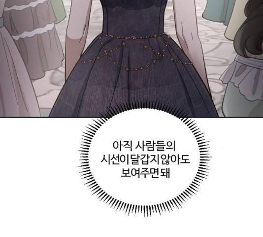 그 황제가 시곗바늘을 되돌린 사연 42화 177