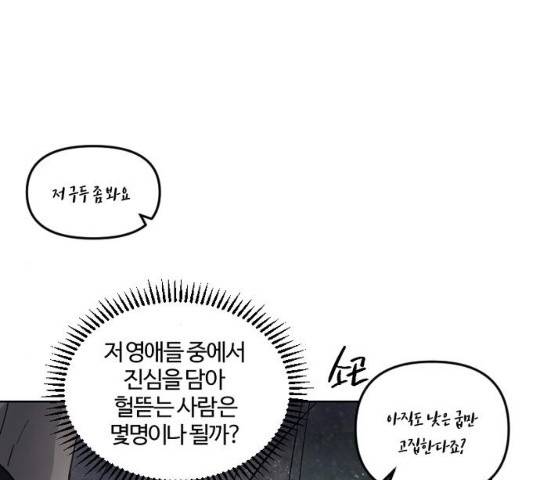 그 황제가 시곗바늘을 되돌린 사연 42화 178