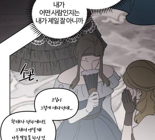 그 황제가 시곗바늘을 되돌린 사연 42화 180