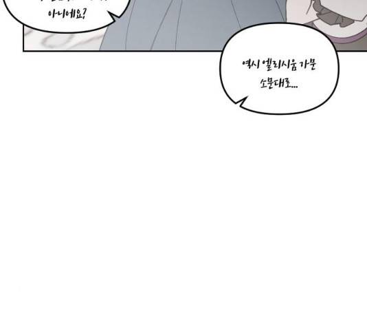 그 황제가 시곗바늘을 되돌린 사연 42화 181