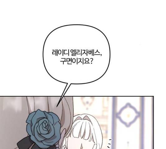 그 황제가 시곗바늘을 되돌린 사연 42화 190
