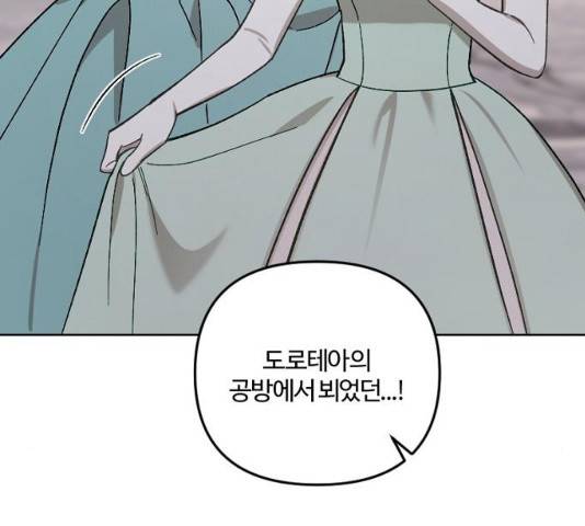 그 황제가 시곗바늘을 되돌린 사연 42화 194