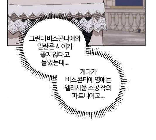 그 황제가 시곗바늘을 되돌린 사연 42화 198