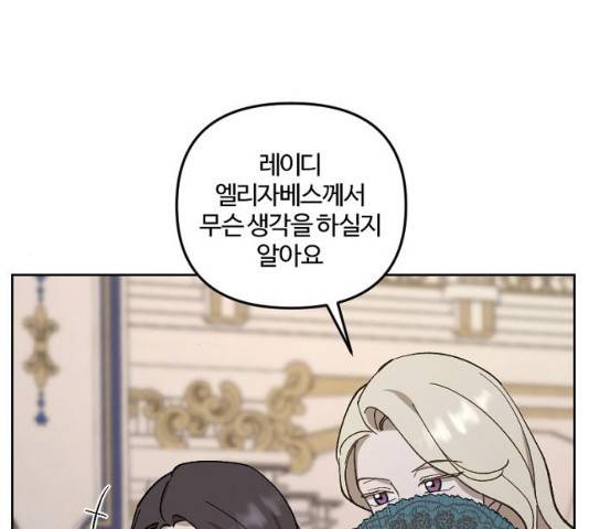 그 황제가 시곗바늘을 되돌린 사연 42화 199