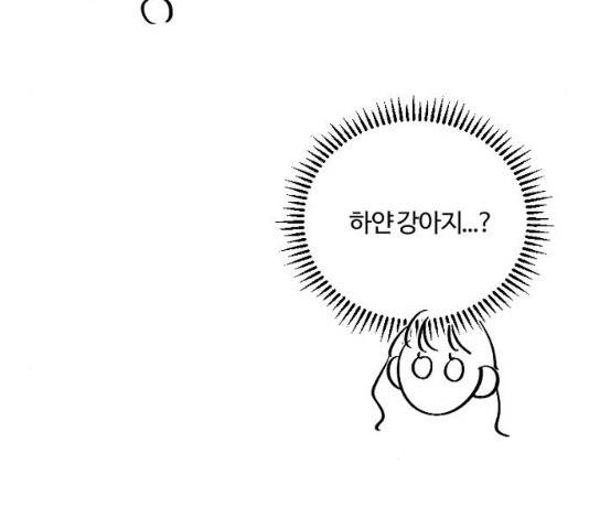그 황제가 시곗바늘을 되돌린 사연 42화 204