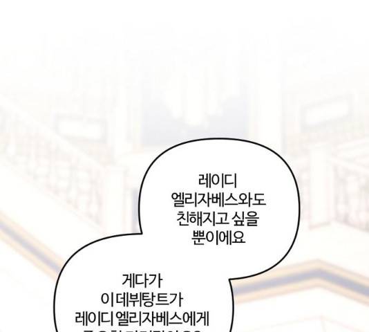 그 황제가 시곗바늘을 되돌린 사연 42화 205