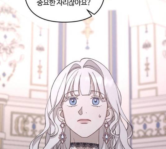 그 황제가 시곗바늘을 되돌린 사연 42화 206
