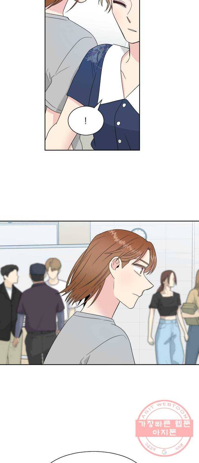 유리와 유리와 유리 44화 손바닥의 심장박동 5
