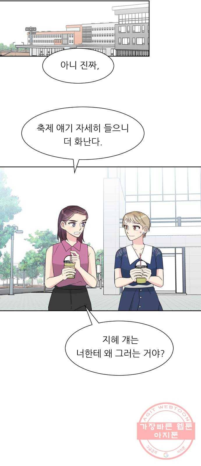 유리와 유리와 유리 44화 손바닥의 심장박동 9