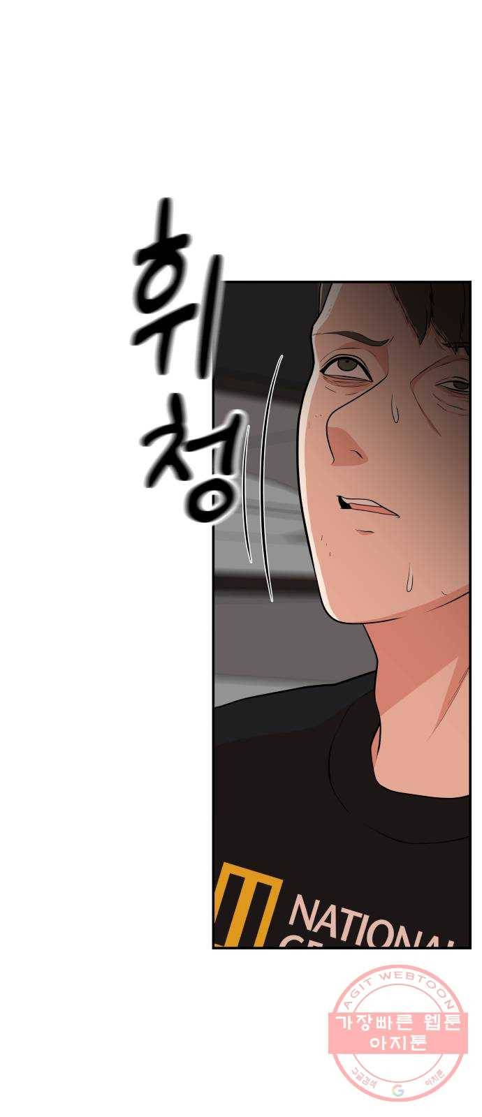 헬프미 52화 1