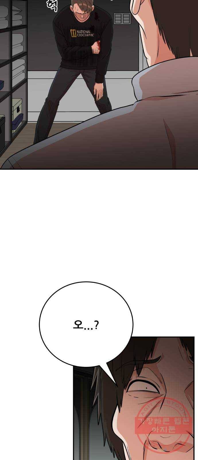 헬프미 52화 3