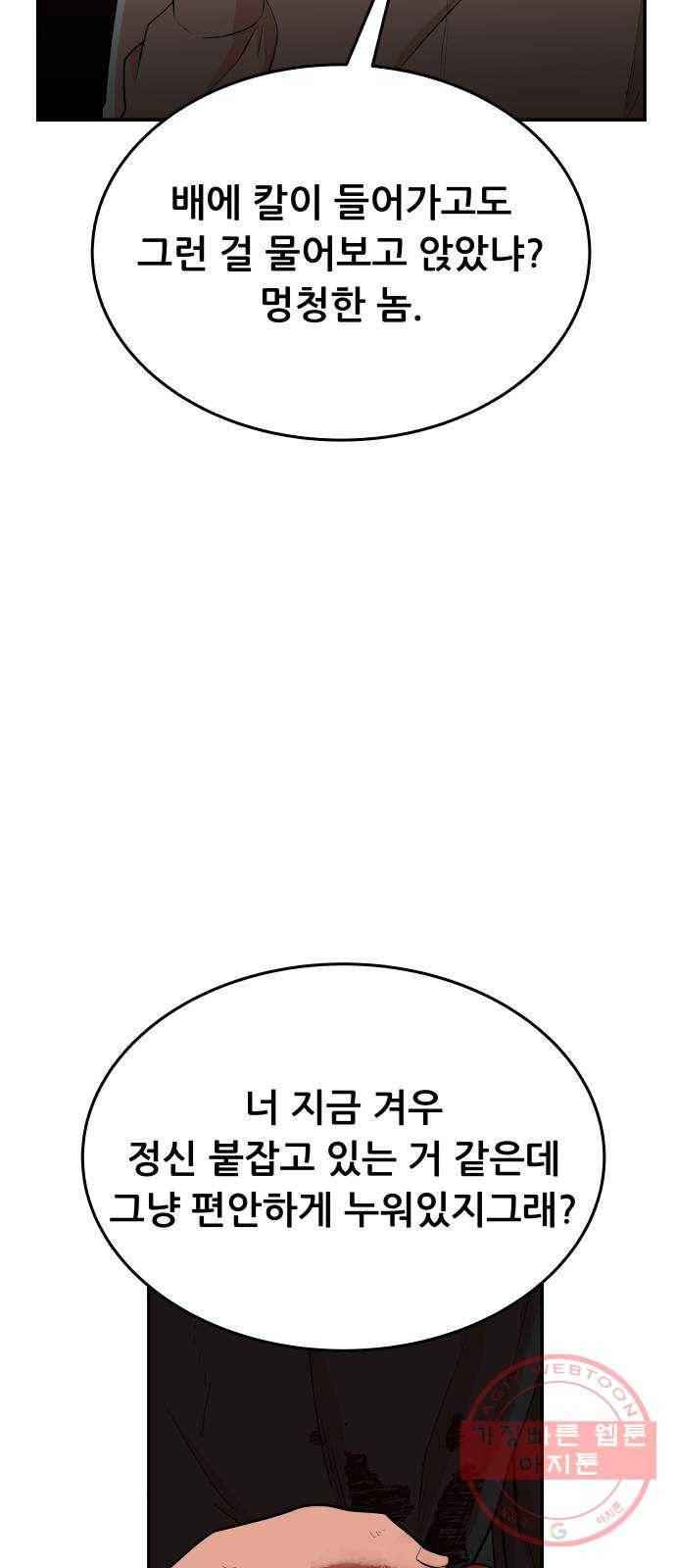 헬프미 52화 6