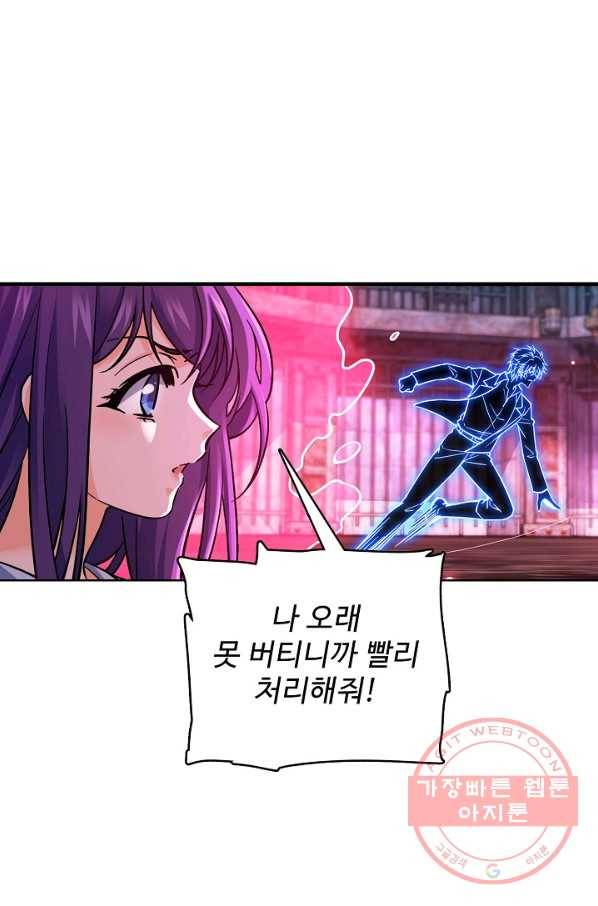전직법사 566화 4