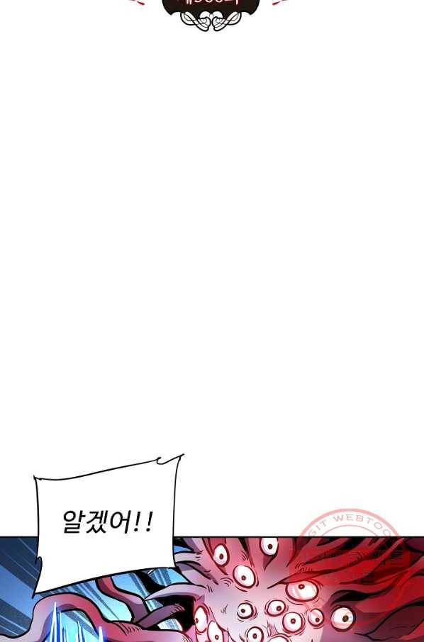 전직법사 566화 7