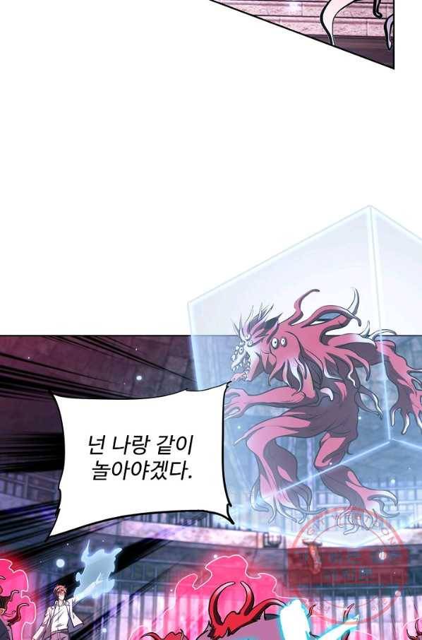 전직법사 566화 9