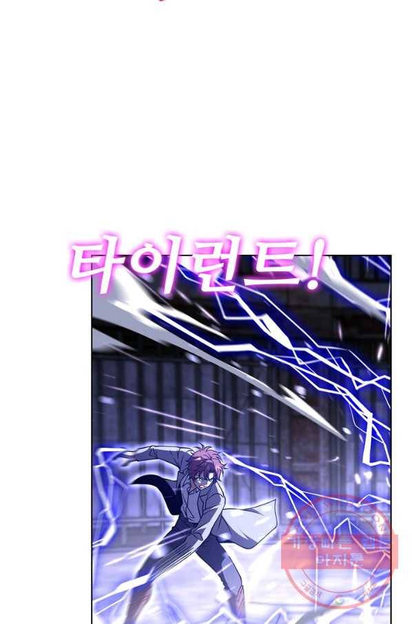 전직법사 566화 15