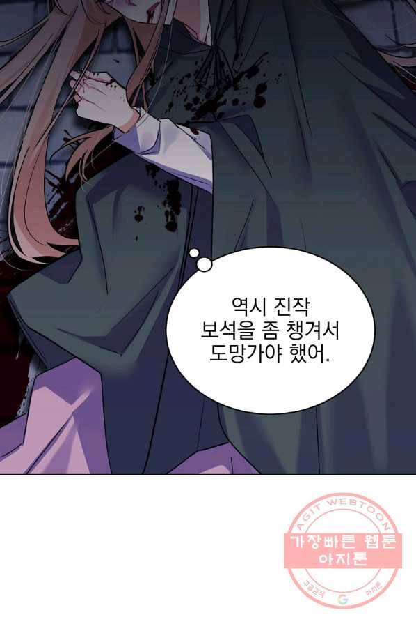 악녀 카루나가 작아졌어요 1화 2