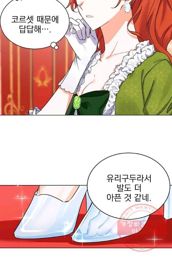 악녀 카루나가 작아졌어요 1화 11