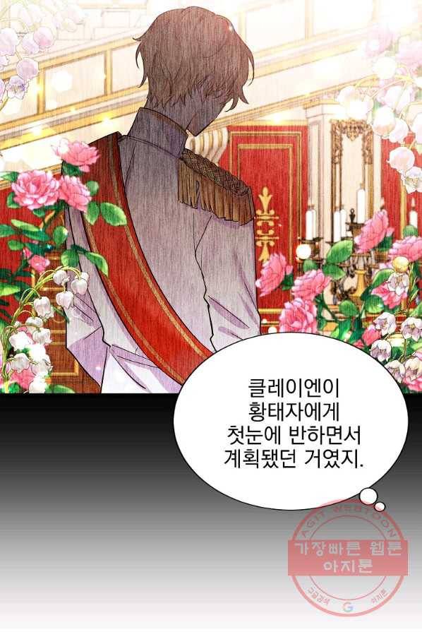 악녀 카루나가 작아졌어요 1화 17