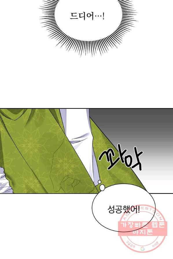 악녀 카루나가 작아졌어요 1화 22