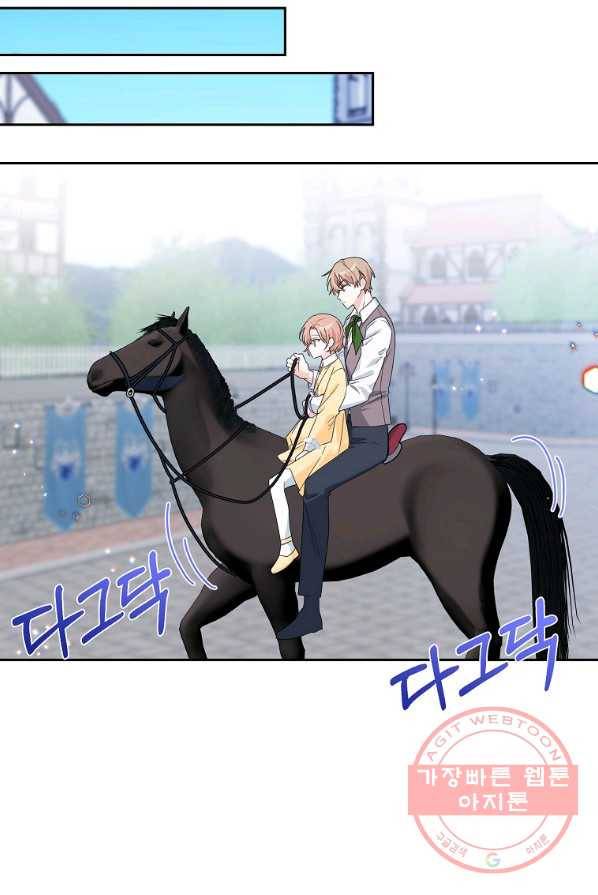 악녀 카루나가 작아졌어요 9화 16