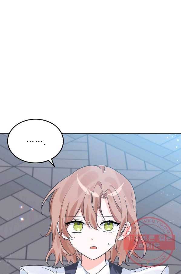 악녀 카루나가 작아졌어요 19화 2