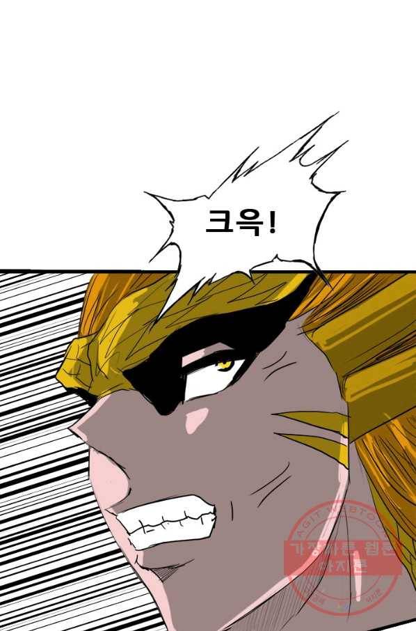 미르신화전기 68화 대붕(3) 6