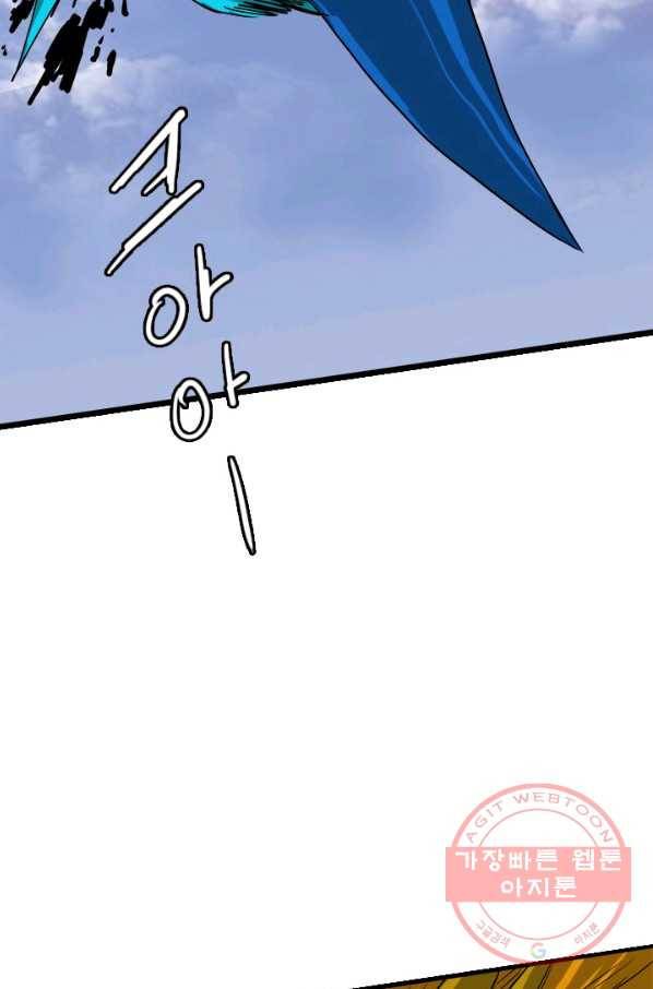 미르신화전기 68화 대붕(3) 15