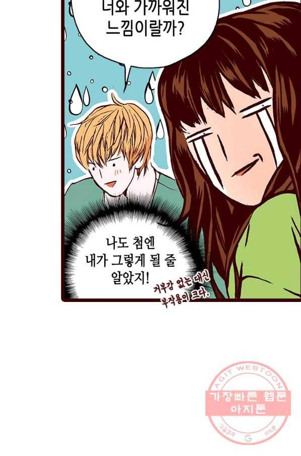 Oh,My 로맨틱 구미호 38화 7