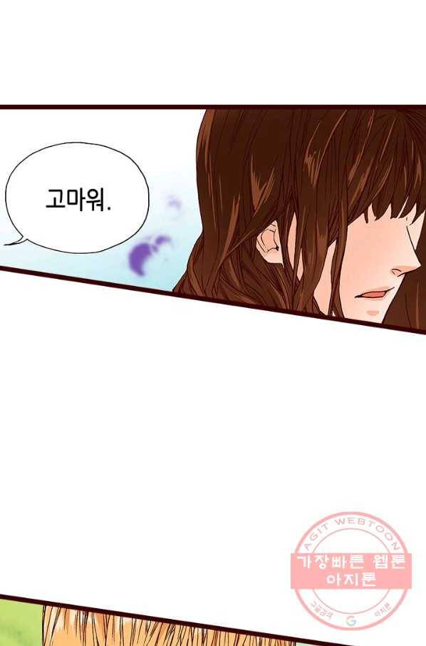 Oh,My 로맨틱 구미호 38화 8