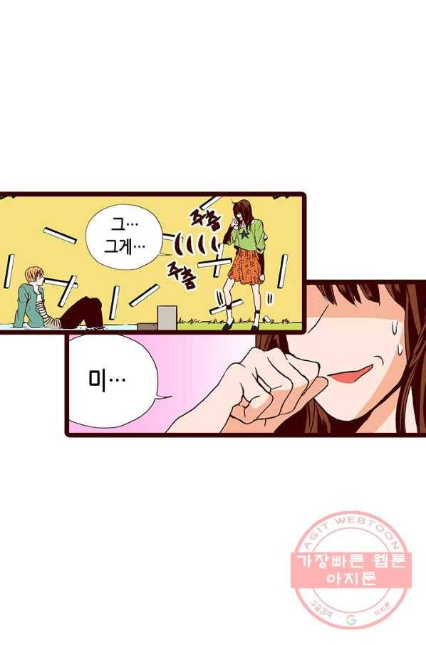 Oh,My 로맨틱 구미호 38화 18