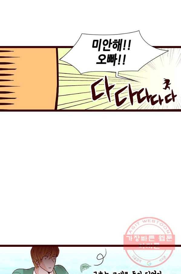 Oh,My 로맨틱 구미호 38화 19