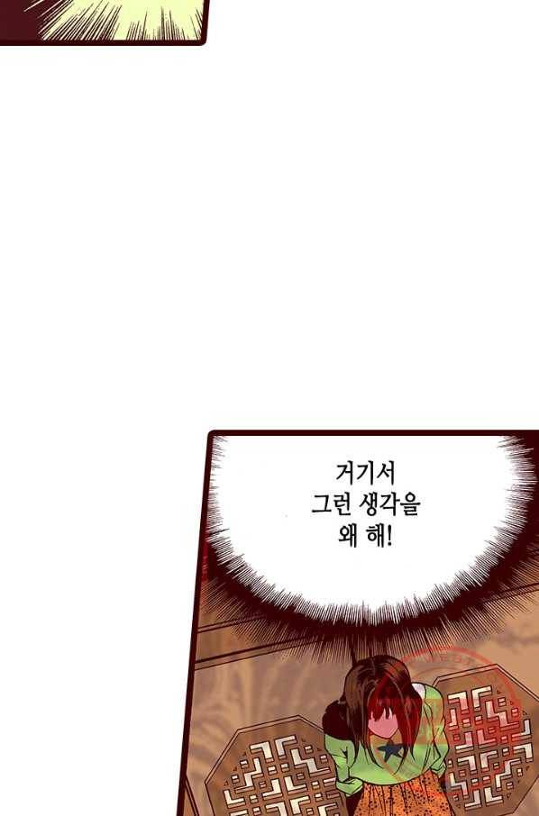 Oh,My 로맨틱 구미호 38화 22