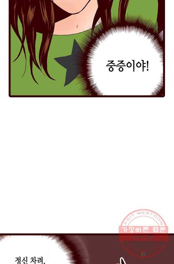 Oh,My 로맨틱 구미호 38화 24