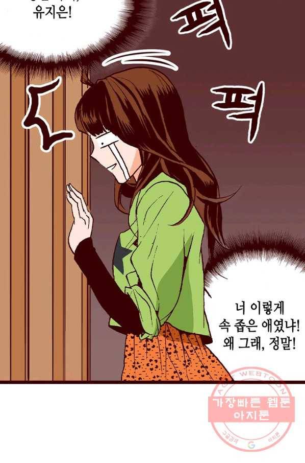 Oh,My 로맨틱 구미호 38화 25