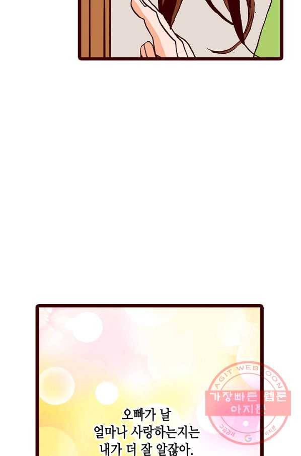 Oh,My 로맨틱 구미호 38화 27