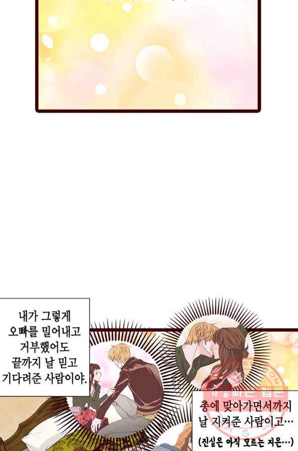 Oh,My 로맨틱 구미호 38화 28