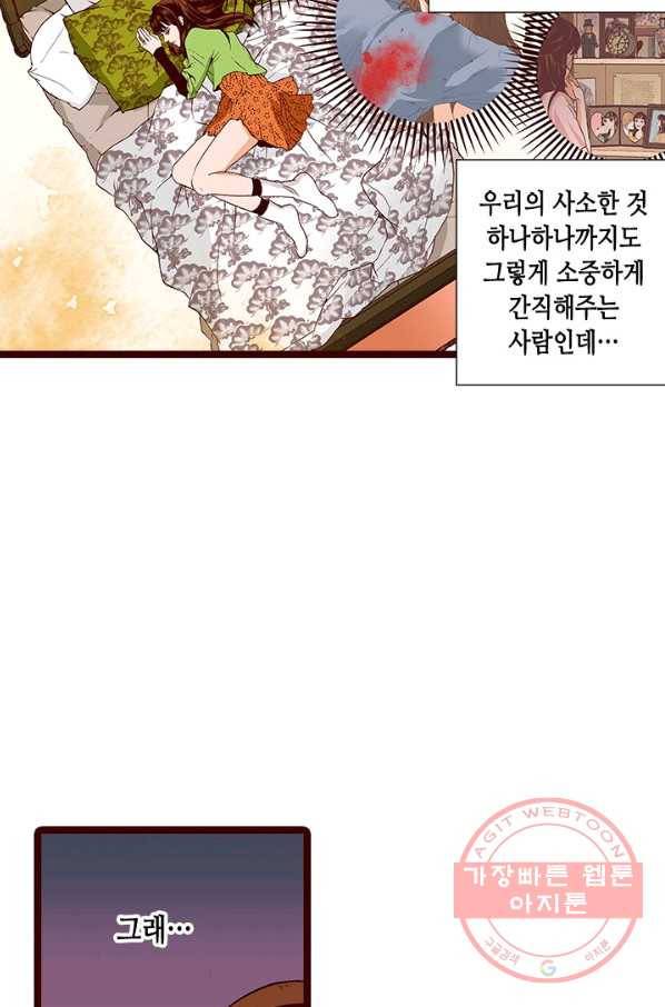 Oh,My 로맨틱 구미호 38화 29