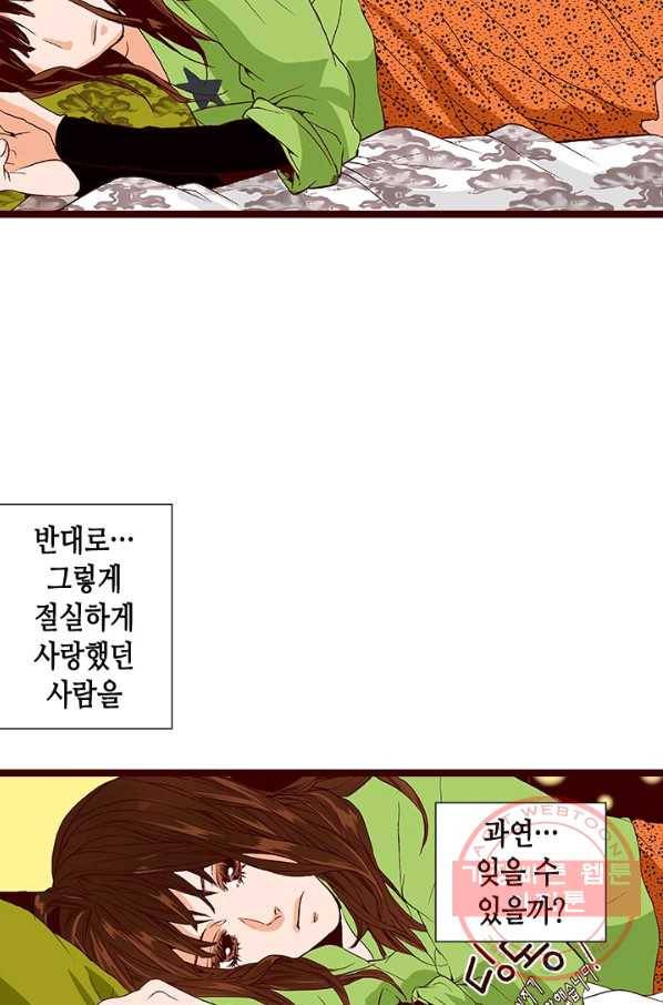 Oh,My 로맨틱 구미호 38화 31