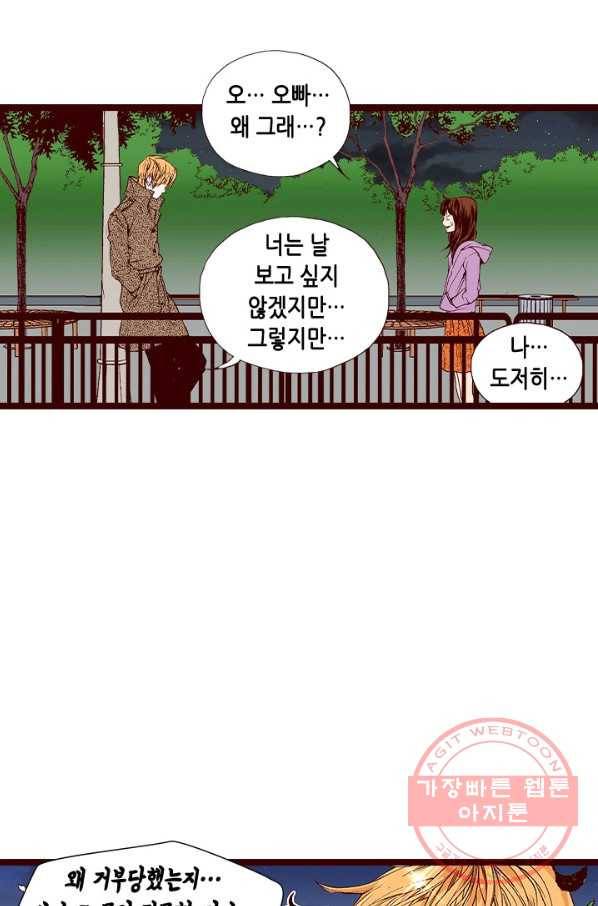 Oh,My 로맨틱 구미호 38화 40