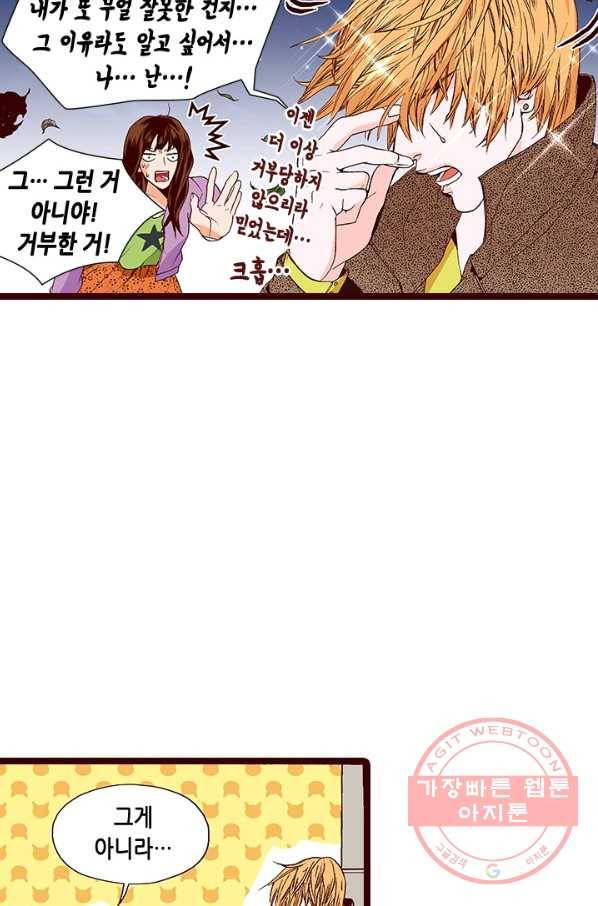 Oh,My 로맨틱 구미호 38화 41