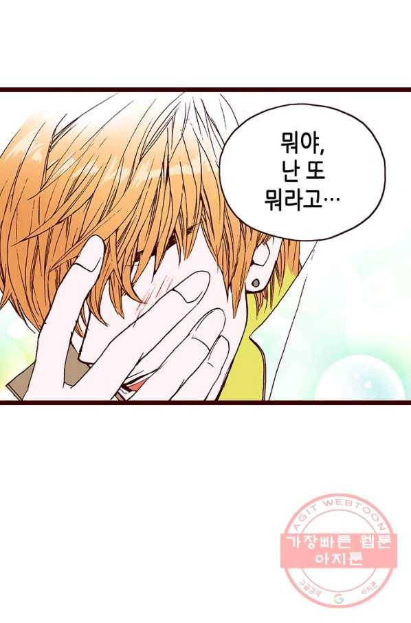 Oh,My 로맨틱 구미호 38화 51